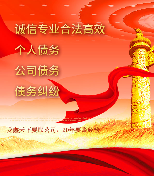 莱州讨债公司